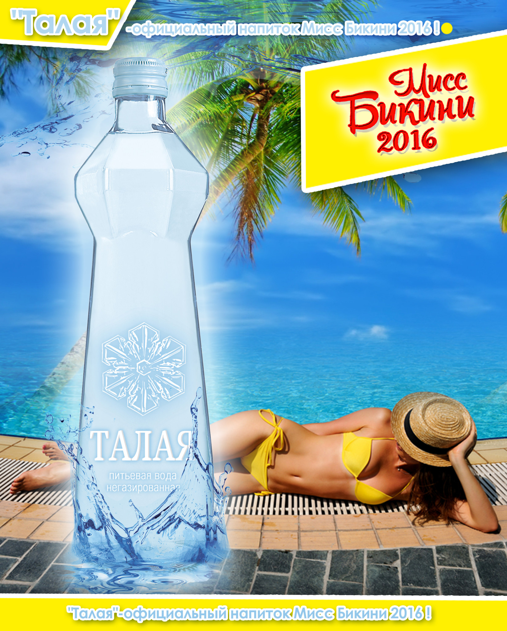 أصبحت مياه الشرب "Talaya" المشروب الرسمي لـ "Miss Bikini 2016"